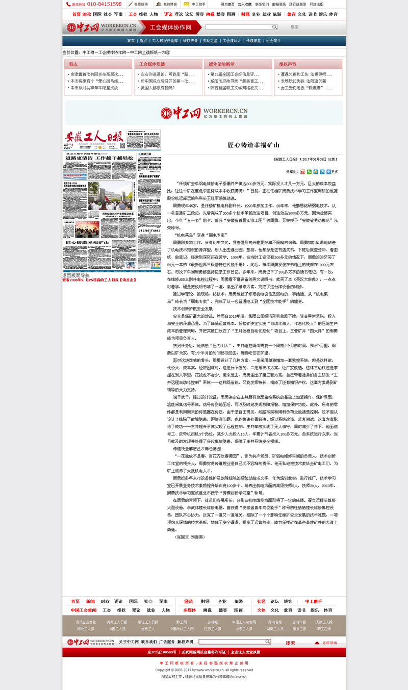 88BIFA·(中国区)官方网站