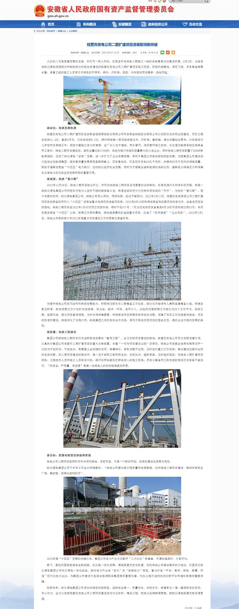88BIFA·(中国区)官方网站